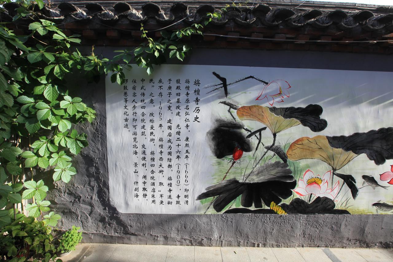 Zhantan Courtyard Hotel Pequim Exterior foto