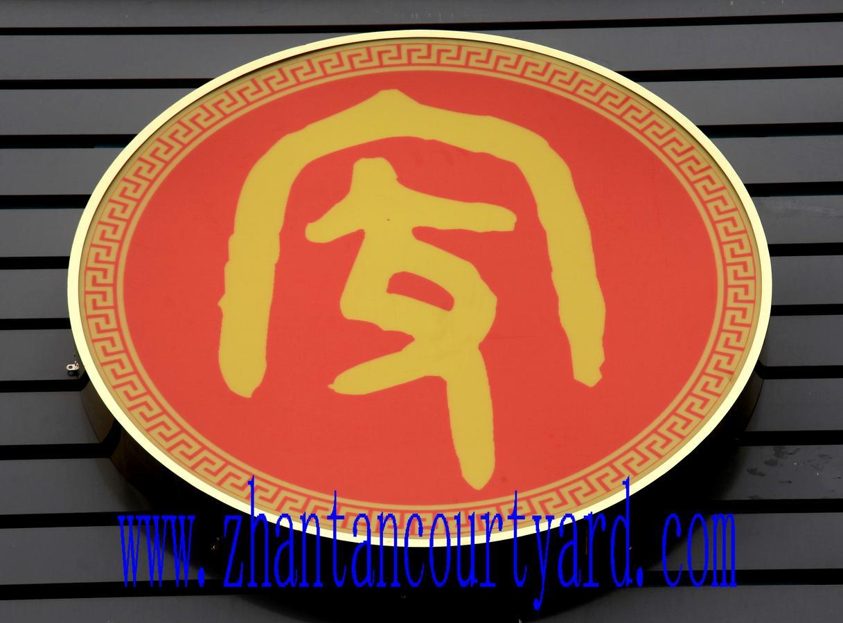 Zhantan Courtyard Hotel Pequim Exterior foto